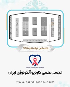 Iranian Cardio-Oncology Association at CGC 2026 Congress